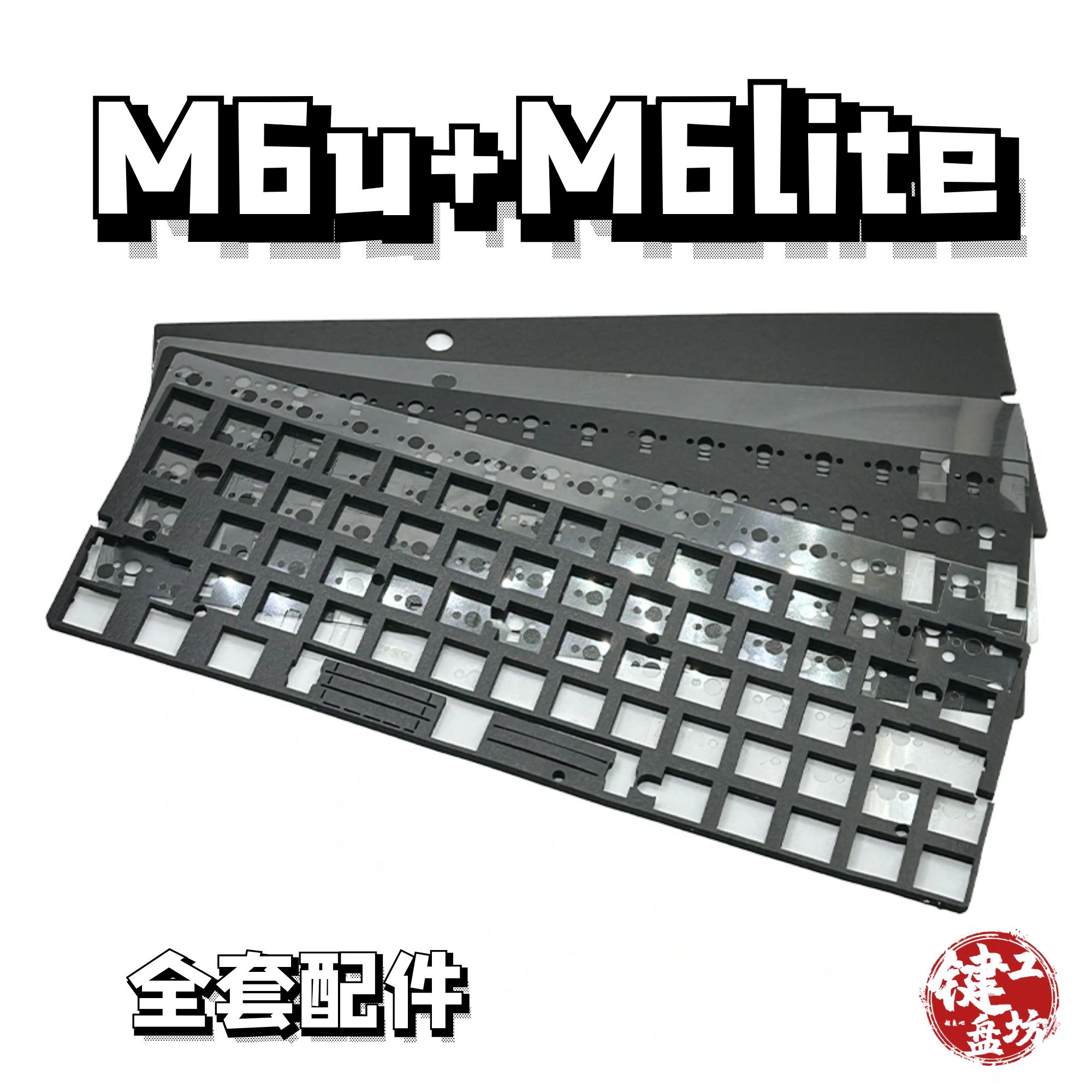 m6um6lite机械键盘声音包