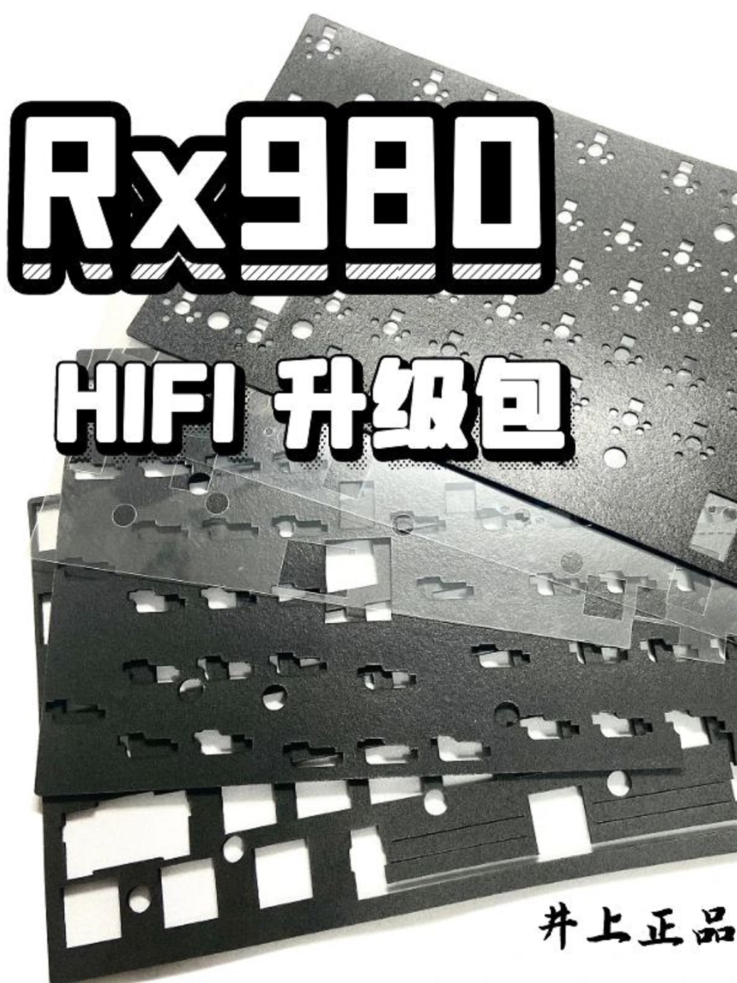 Rx980声音包hifi升级rx980夹心棉声优垫底棉轴下垫客制化配件