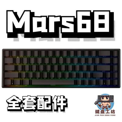 末斯mars68声音包hifi配件