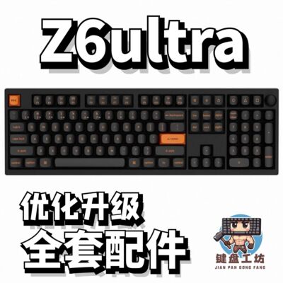 keychronz6ultra声音包diy