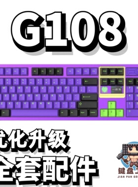 FEKER G108声音包PORON夹心棉底棉IXPE轴下垫定位板hifi升级配件