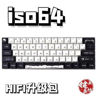 iso64机械键盘声音包PORON夹心棉底棉IXPE轴下垫防尘罩