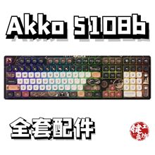akko 5108b声音包PORON夹心棉底棉IXPE轴下垫定位板hifi升级配件