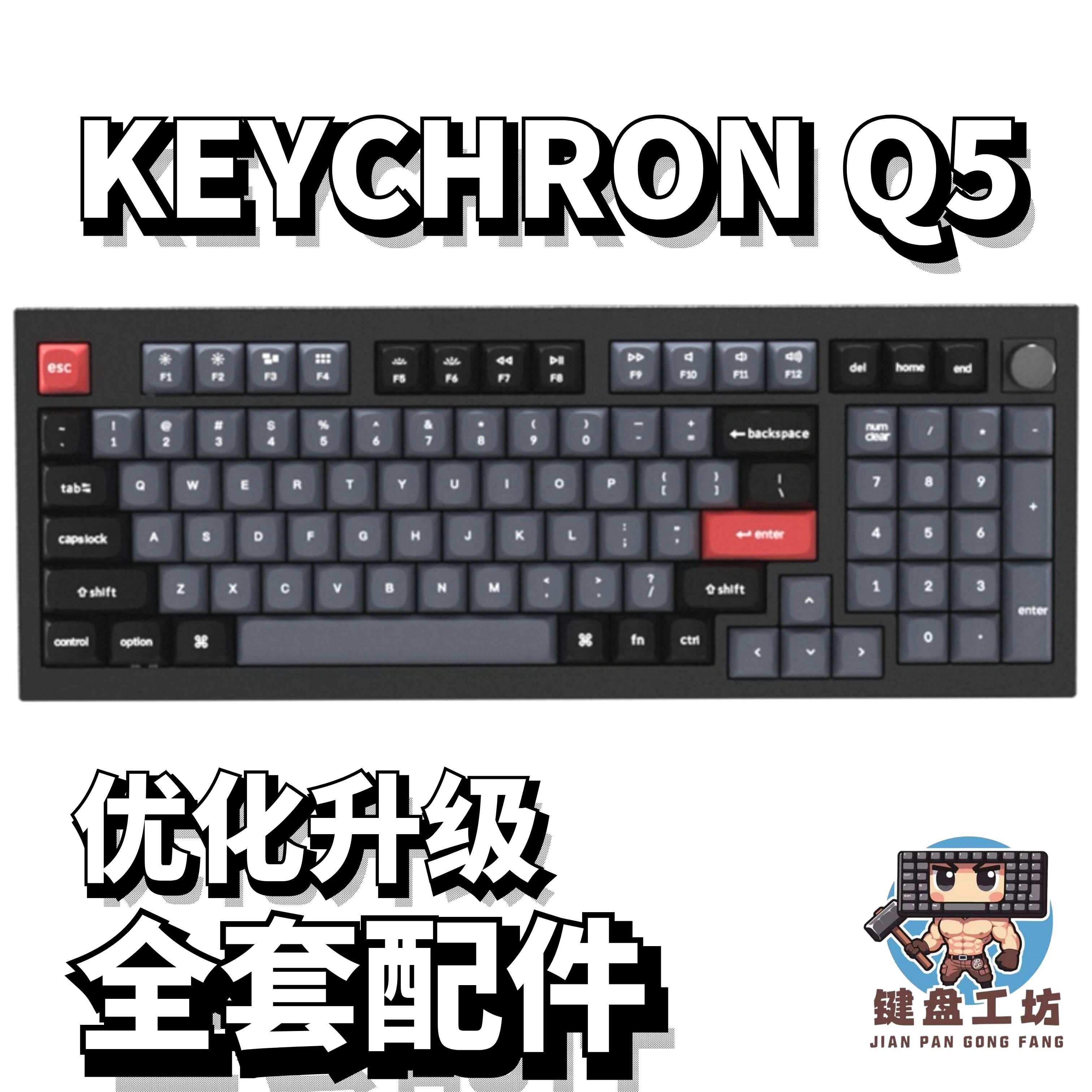 KEYCHRONQ5声音包diy图片