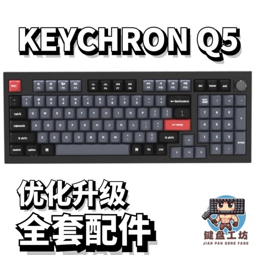 KEYCHRONQ5声音包diy