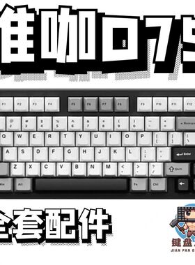 维咖d75声音包PORON夹心棉底棉IXPE轴下垫定位板hifi升级配件