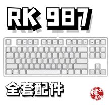 rk987声音包PORON夹心棉底棉IXPE轴下垫定位板hifi升级配件