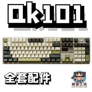 qk101声音包PORON夹心棉底棉IXPE轴下垫定位板hifi升级配件
