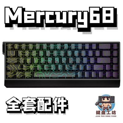 末斯mercury68声音包hifi配件
