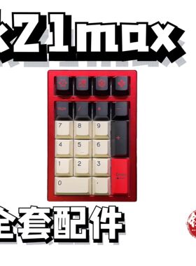 k21max声音包PORON夹心棉底棉IXPE轴下垫定位板升级配件diy