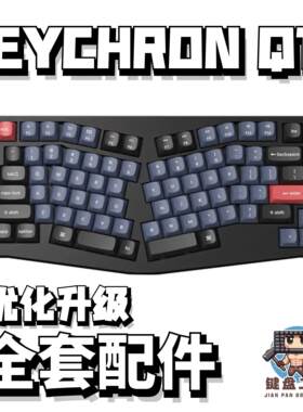 KEYCHRONQ10机械键盘声音包