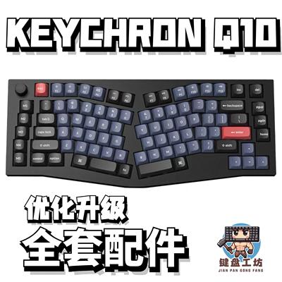KEYCHRONQ10机械键盘声音包