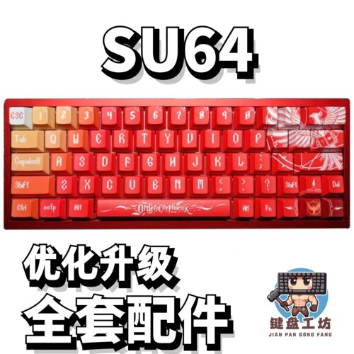 SU64声音包diy全套配件