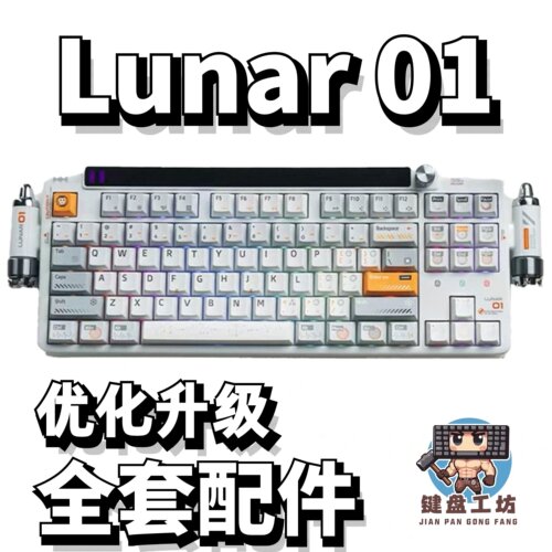KeysMeLunar01声音包全套配件