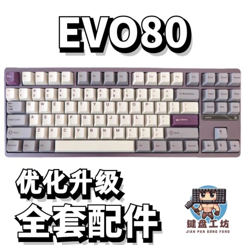 EVO80声音包diy全套配件