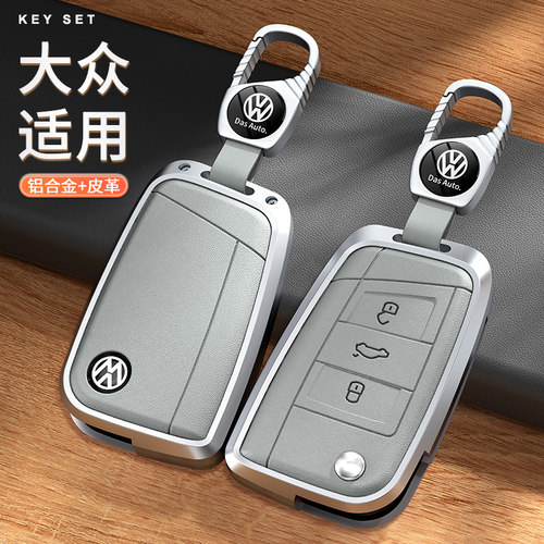 PC大众高档防摔真皮汽车钥匙包