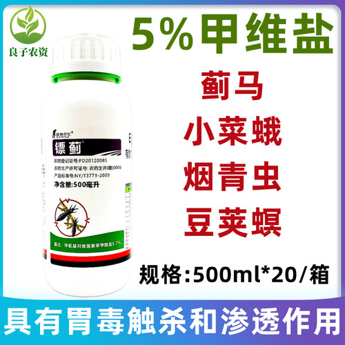 镖蓟5%甲维盐小菜蛾烟青虫二化螟