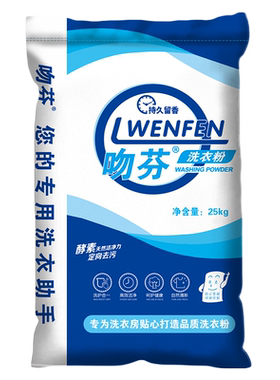 吻芬洗衣粉大包装50斤