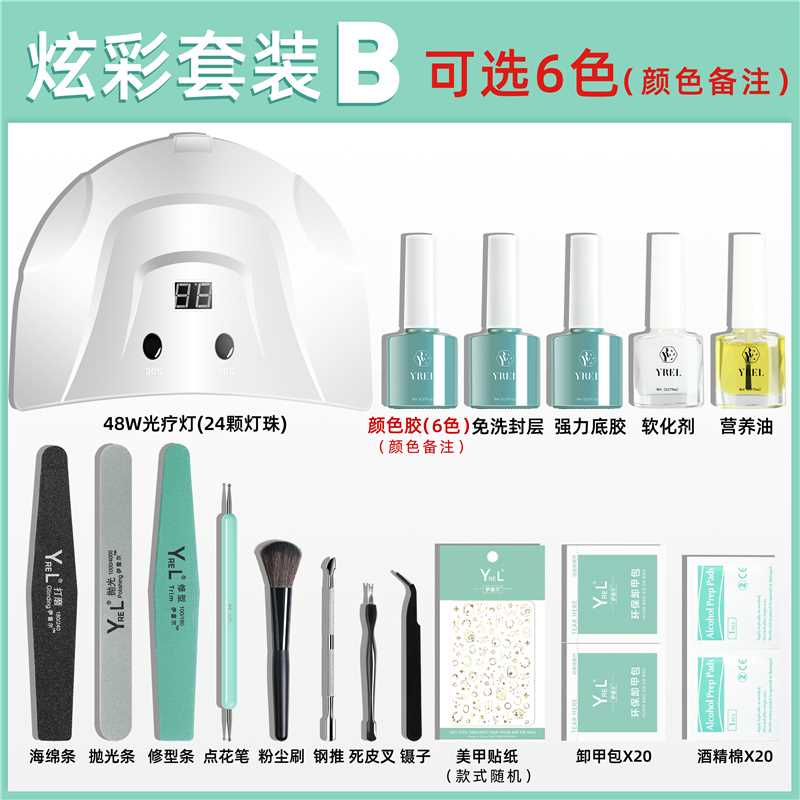 正品甲油胶美甲套装全套初学者家用专业美甲光疗机套装做指甲套装