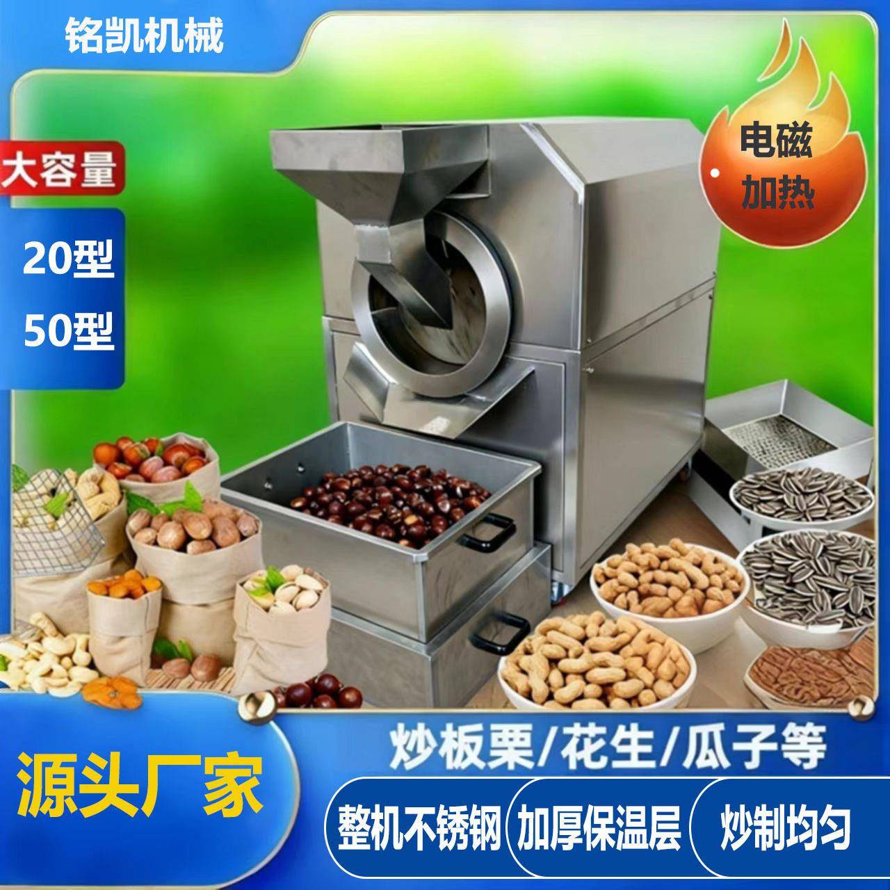 商用炒核桃开心果花生瓜子滚筒炒锅电磁加热炒货机自动升温炒制