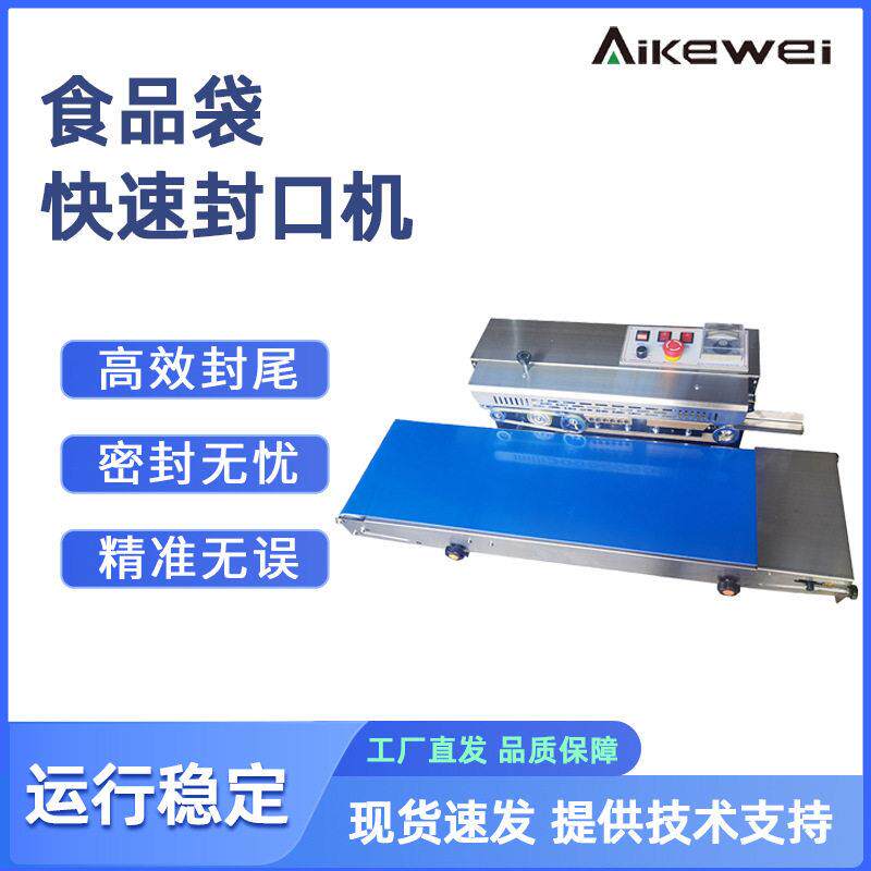 SF150加宽封口机食品袋快速封口薄膜包装机厂家食品零食袋子封