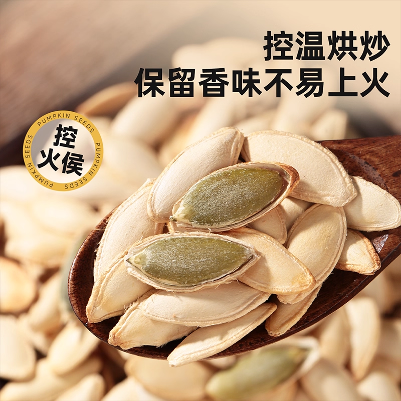 天山小哥新疆美仁甲南瓜子250g轻炒咸香酥脆壳薄香酥零食美人甲