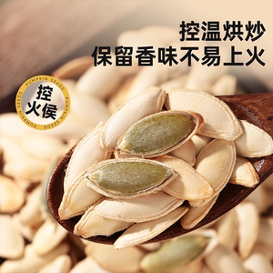 天山小哥新疆美仁甲南瓜子250g轻炒咸香酥脆壳薄香酥零食美人甲