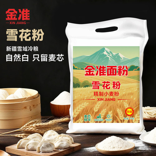 10斤装雪花粉面粉精制小麦粉新疆