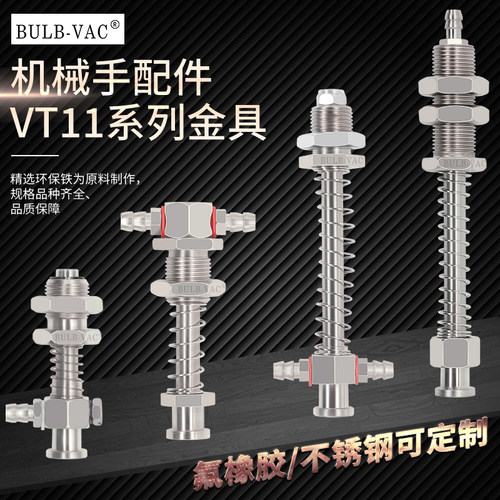 天行气动机械手配件大头金具