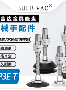 重载真空吸盘金具ZP3E-T40/50/63/80/100/125BMNJB10机械手配件