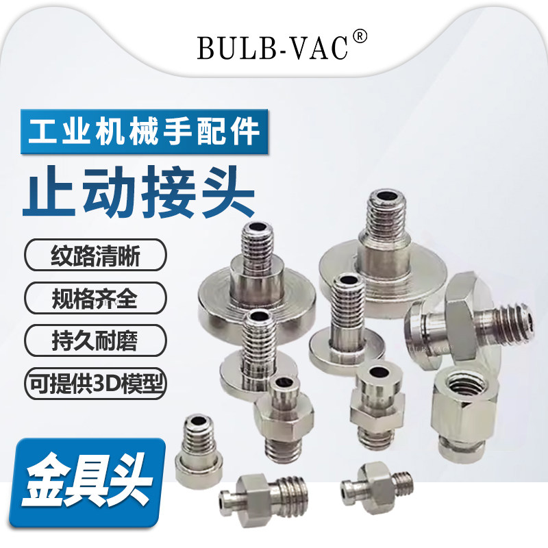 止动接头金具头气立可吸盘座螺丝转止动接头M5 M6 TN-PS-10-M5,标准件/零部件/工业耗材,气动接头,淘宝优惠券,粉丝福利购,淘宝优惠卷