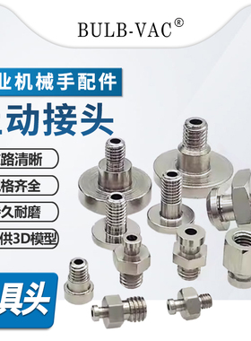 止动接头金具头气立可吸盘座螺丝转止动接头M5 M6 TN-PS-10-M5