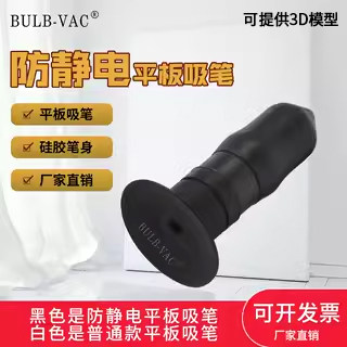 防静电圆锥形真空吸笔平板玻璃强力吸盘盖板丝印大力吸笔吸盘包邮,五金/工具,其他气动工具,淘宝优惠券,粉丝福利购,淘宝优惠卷