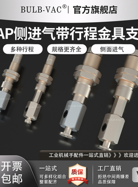 气动元件NAP1/2垂直侧进气带缓冲行程金具支架真空吸盘吸杆