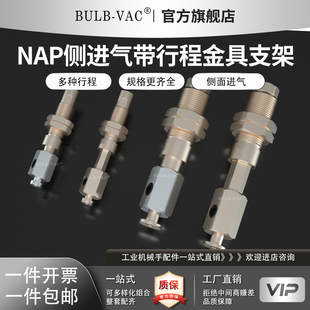 气动元 2垂直侧进气带缓冲行程金具支架真空吸盘吸杆 件NAP1