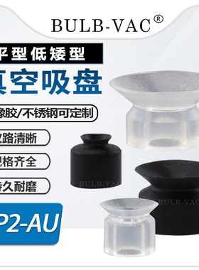 真空吸盘ZP2-03AUN小吸嘴ZP2-06AUN白色黑色防静电ZP2-08AUS
