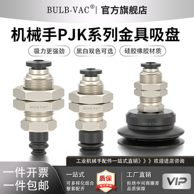 PJK直立配管真空吸盘机械手用