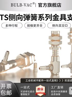 PATS侧向弹簧系列金具支架带缓冲行程PATS1-A5-2.5机械手配件