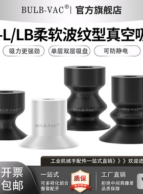 气动柔软波纹型真空吸盘VP-L/LB防静电双层吸盘 VP04/06/08LS/LBS