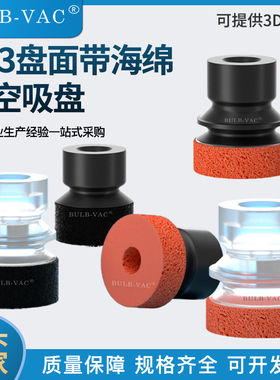 气动机械手ZP3-10BS红棉ZP3-16UMM黑绵/8/10/13/16MM海绵真空吸盘