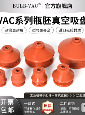 大吸力螺纹瓶胚吸盘G25/T20强力真空单双层红色硅胶强力吸盘