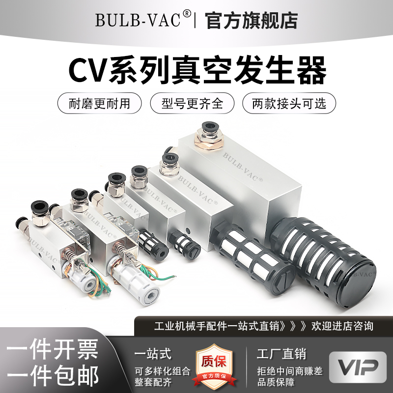 气动CV/ZH负压大吸力真空吸盘