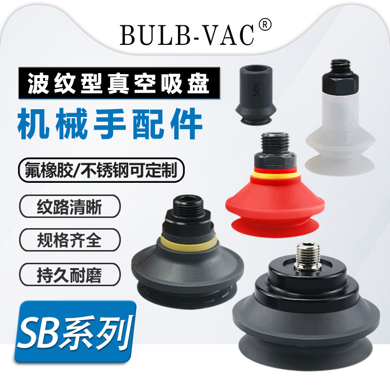 SB5/6/8/10/17/20/30/40/50/75/110/150双层真空吸盘机械手配件,标准件/零部件/工业耗材,真空吸盘,淘宝优惠券,粉丝福利购,淘宝优惠卷