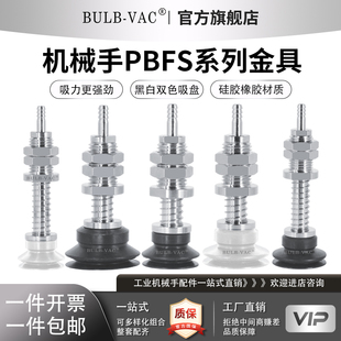 M14安装 牙吸力强劲 M11 N真空吸盘金具气动M9 PBFS