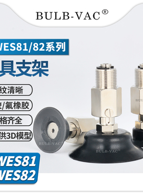 气动机械手真空吸盘J-WES81/82-D15/20/25/30/40/50金具支架配件