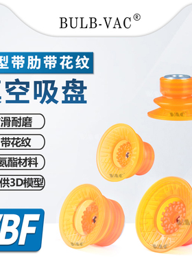 气动聚氨酯吸盘VBF-30/40/50/60/80/100PU-18F/38M内牙外牙可选