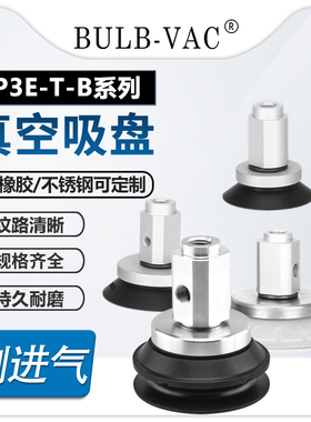 真空吸盘ZP3E-Y32/40/50/63/80/100/125BM/UM-B8/B12机械手配件