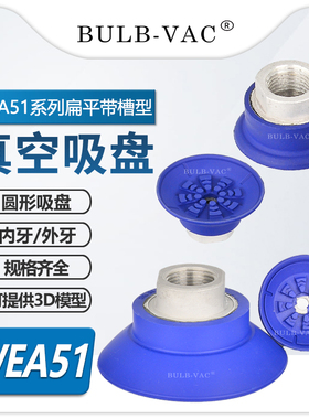 机械手真空吸盘WEA51-30-MG01系列圆形带槽型内牙外牙配件