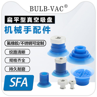 超薄机械手配件 M5薄膜袋软包装 开袋真空吸盘SFA20