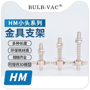 气动机械手配件支架HM7.5 L45系列小头金具支架固定座吸杆
